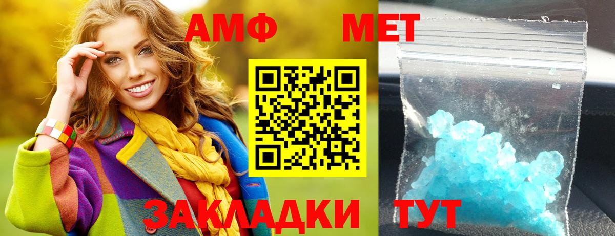 Кунгур  Амфетамин  Вход с VPN  АМФ  Amphetamine 98% 