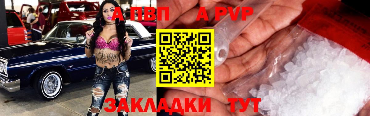 A-PVP мука  Вход с VPN  Кунгур  Alfa_PVP СК  А ПВП кристаллы 