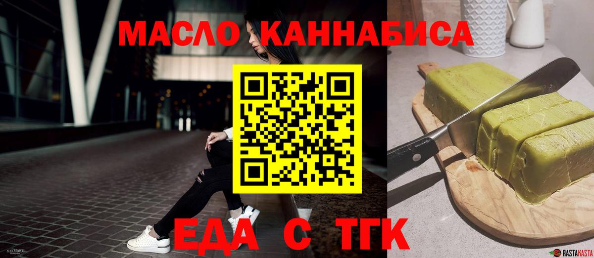 Кунгур  Canna-Cookies конопля  Вход с VPN 