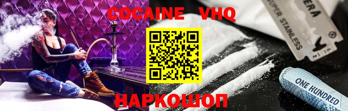 COCAIN Перу  Cocaine Колумбийский  Вход с VPN  Кунгур 