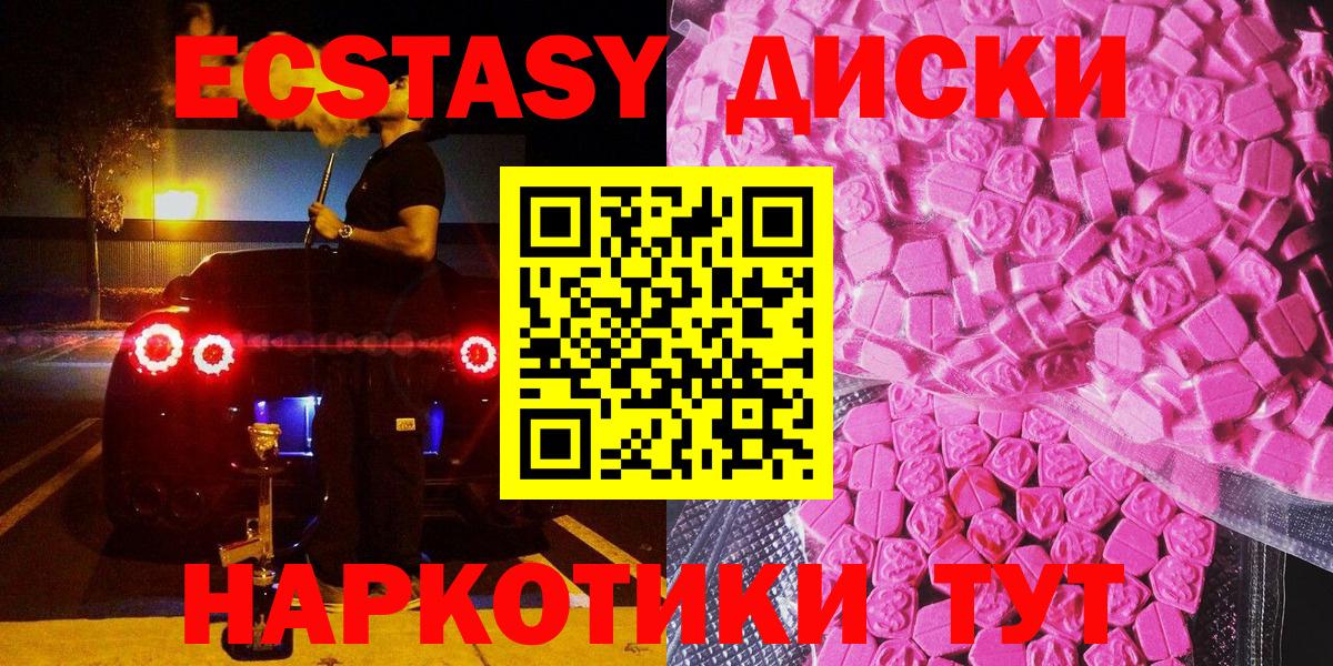 Кунгур  Ecstasy  Вход с VPN  ЭКСТАЗИ DUBAI 