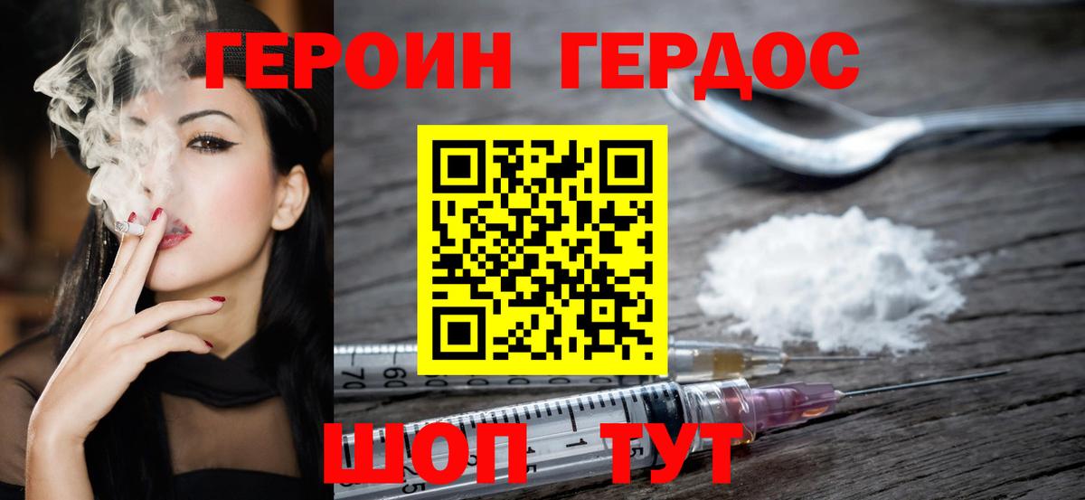 Героин  Вход с VPN  Кунгур  Героин гречка 