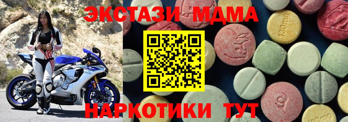 MDMA crystal  Вход с VPN  Кунгур 