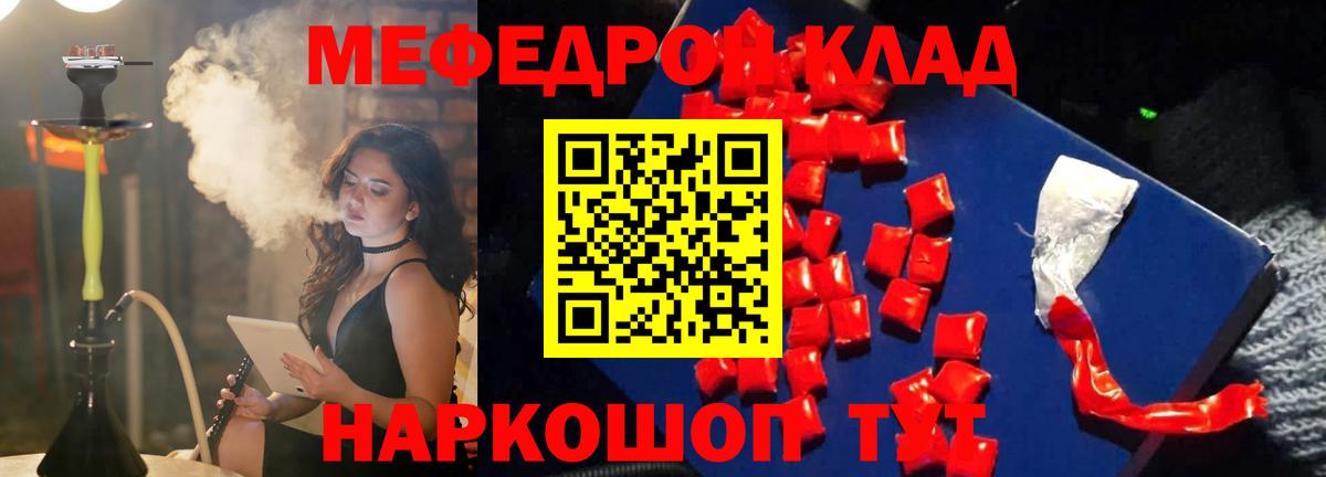 Меф мука Кунгур
