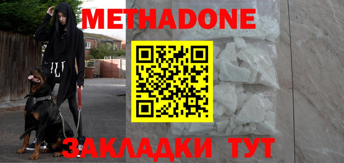 Кунгур  МЕТАДОН мёд  Вход с VPN  мориарти клад  Метадон белоснежный 