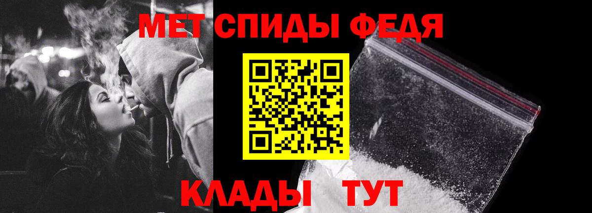 Метамфетамин мет  Вход с VPN  Кунгур 