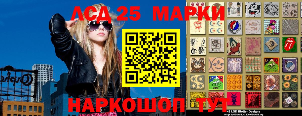 Марки 25I-NBOMe 1,8мг  Наркотические марки  Кунгур  Вход с VPN 