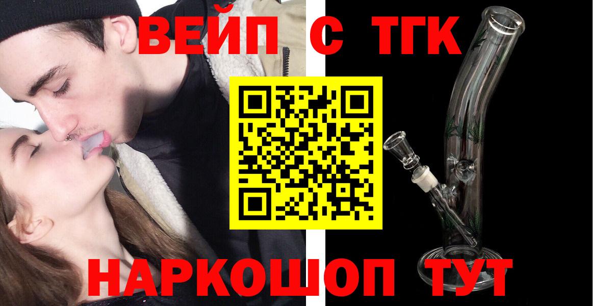 Дистиллят ТГК гашишное масло Кунгур