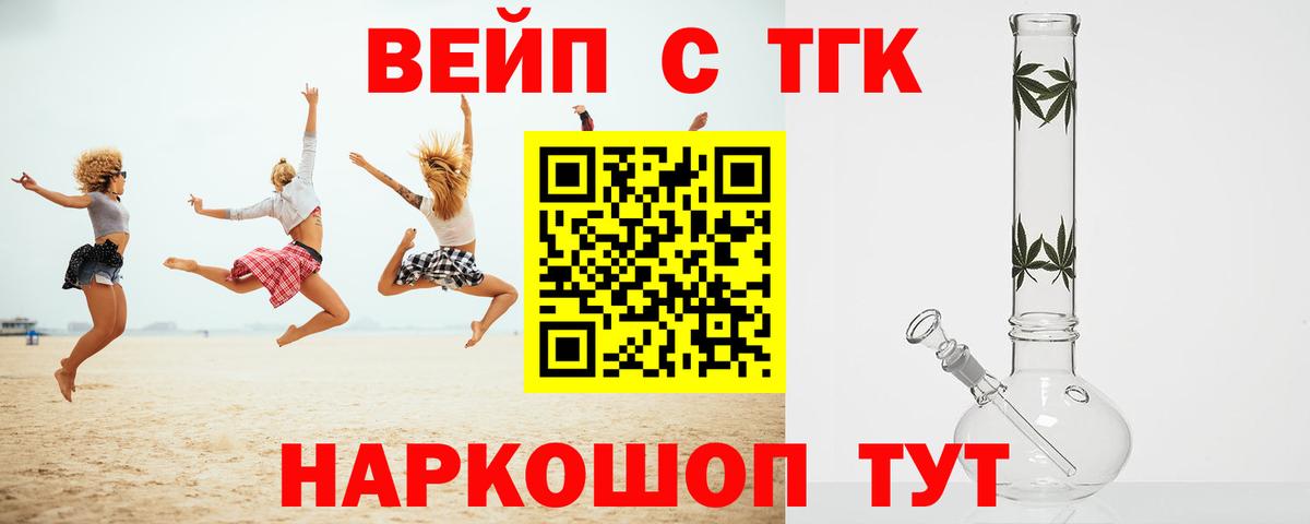 ТГК жижа  Вход с VPN  Кунгур  Дистиллят ТГК THC oil 